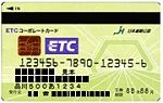 ETCカード.gif